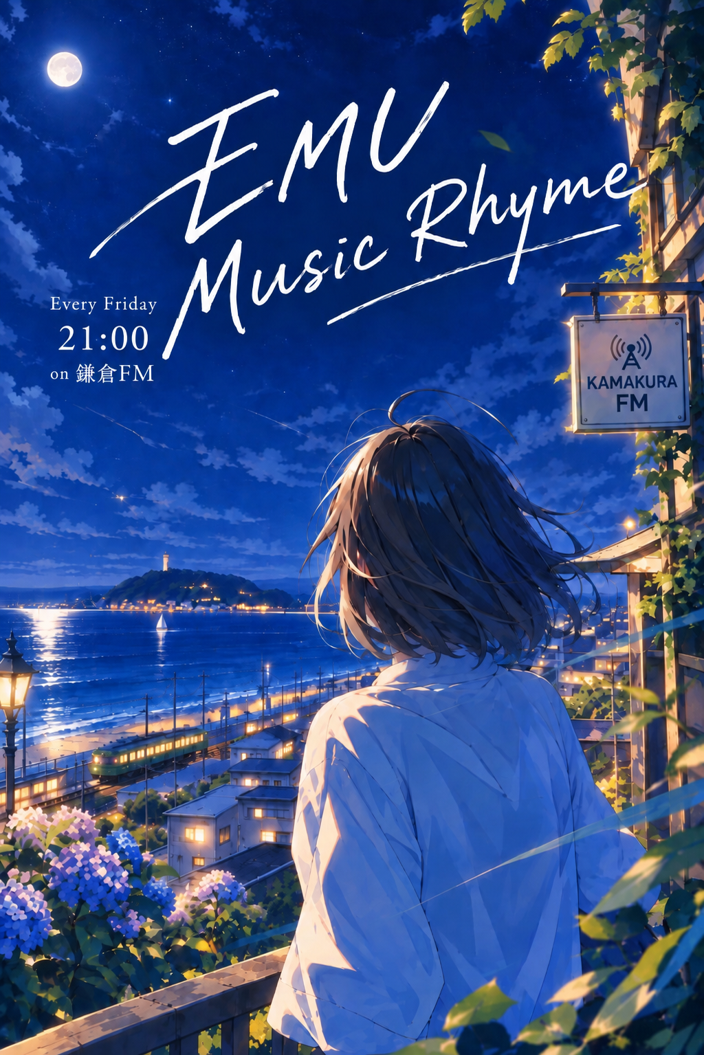ラジオ番組 EMU Music Rhyme